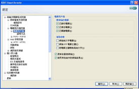Version 2 Limited 以ESET NOD32 Smart Security 4.0引領(lǐng)最安全、完美的互聯(lián)網(wǎng)體驗(yàn)